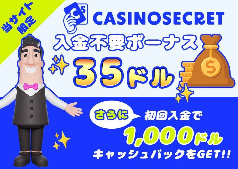 安全に楽しめるBXONEカジノの選び方 の Japan 安全に楽しめるBXONEカジノの選び方 の Japan